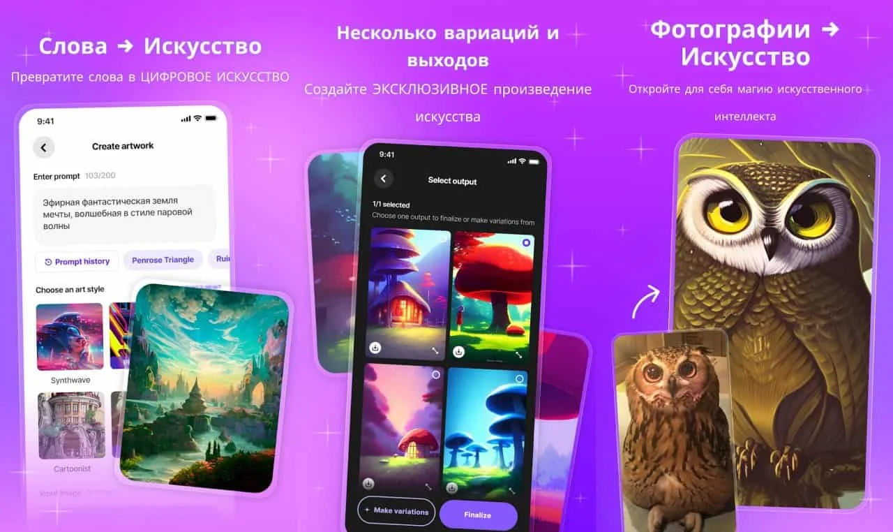 Приложения для смартфона и расширения для браузеров на основе нейросетей