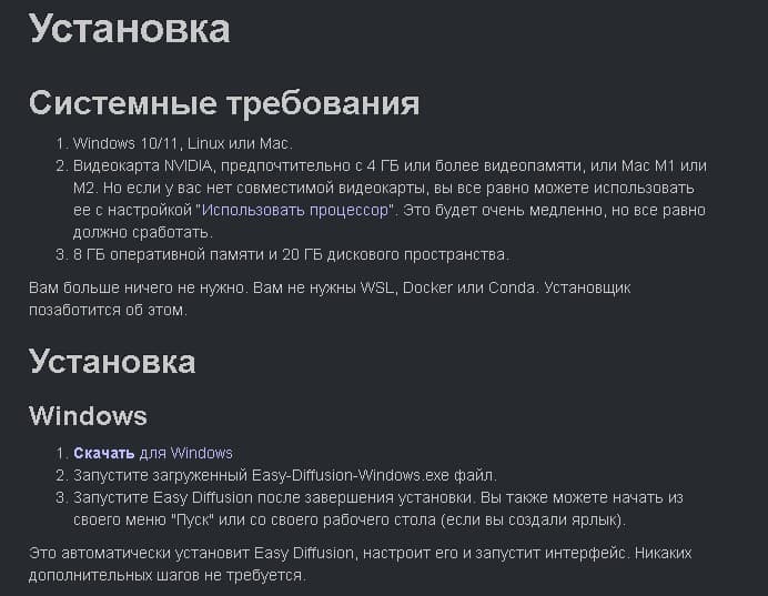 Нейросеть stable diffusion