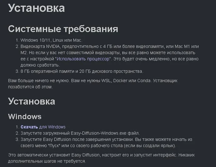 Нейросеть stable diffusion