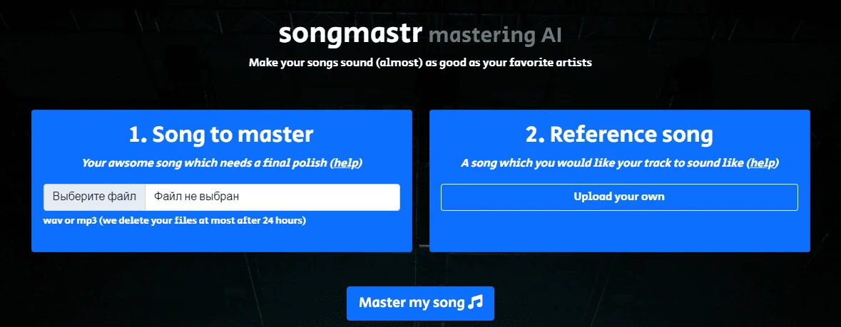 Нейросети для музыки