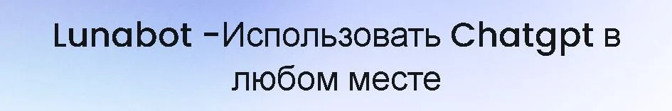 Приложения для смартфона и расширения для браузеров на основе нейросетей