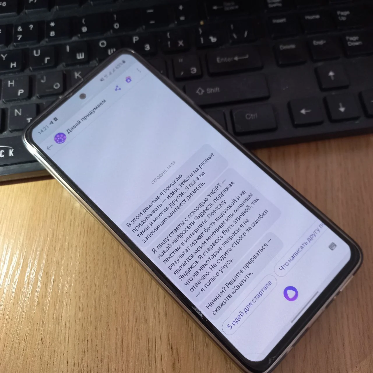 YaGPT в умной колонке Алиса от Яндекс