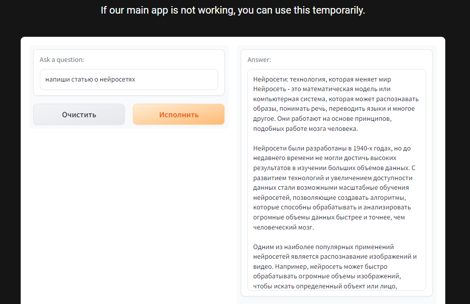 neural network without logging Use ChatGPT