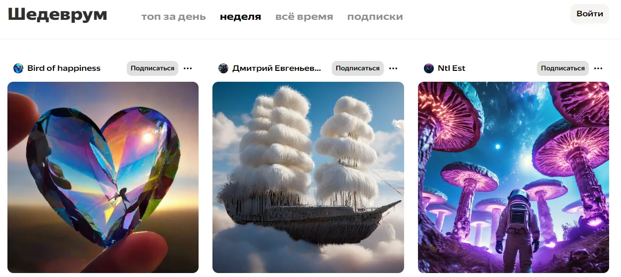 шедеврум