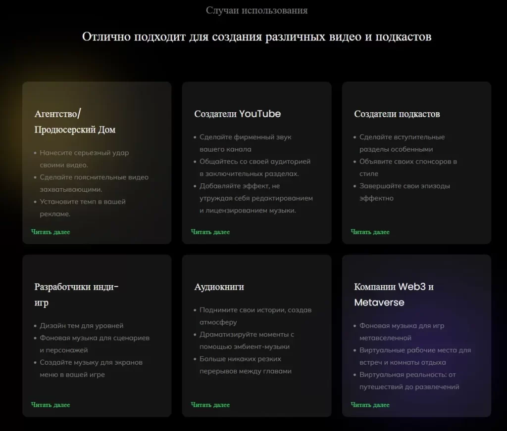 Beatoven.ai: Гармония Искусства и Технологии в Мире Музыки
