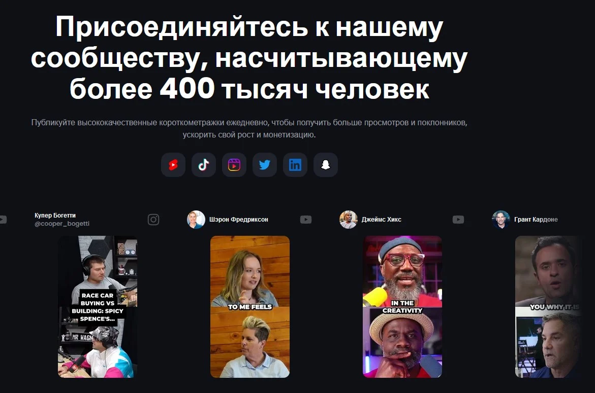 Opus Clip - это инновационный инструмент, который использует искусственный интеллект для превращения длинных видеороликов в высококачественные, вирусные короткие видео