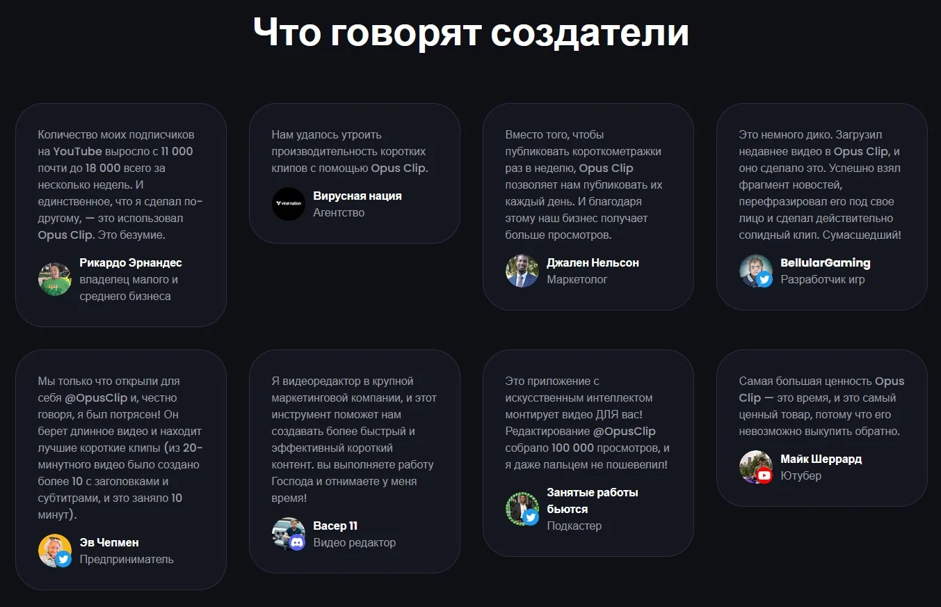 Opus Clip - это инновационный инструмент, который использует искусственный интеллект для превращения длинных видеороликов в высококачественные, вирусные короткие видео