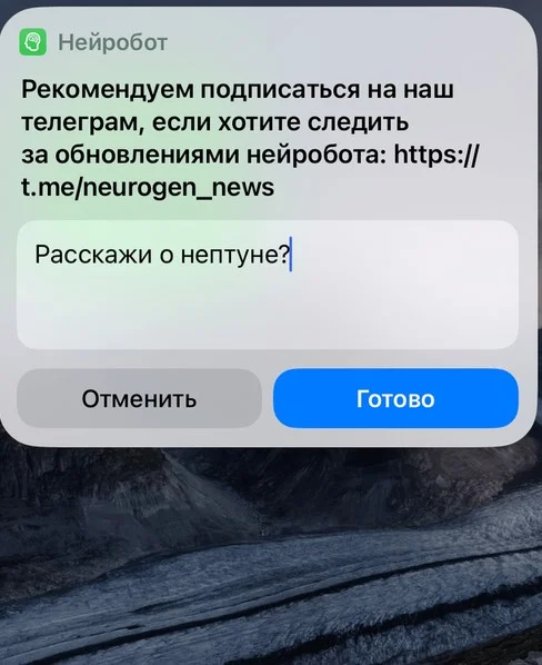 пример работы нейробота