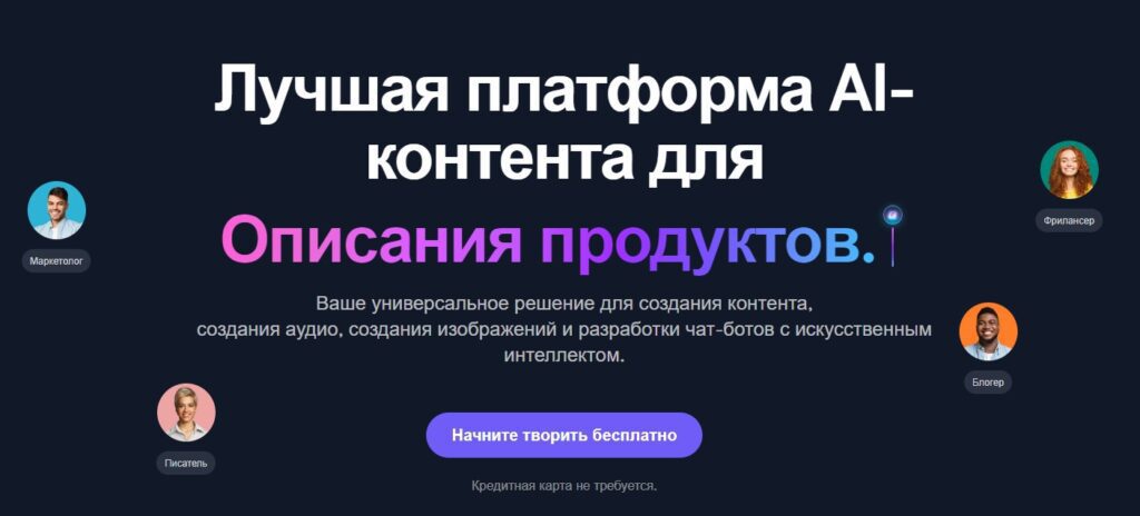 writesinic capabilities Writesonic для блогов