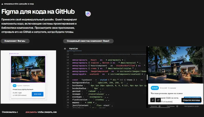 Figma для кода на GitHub