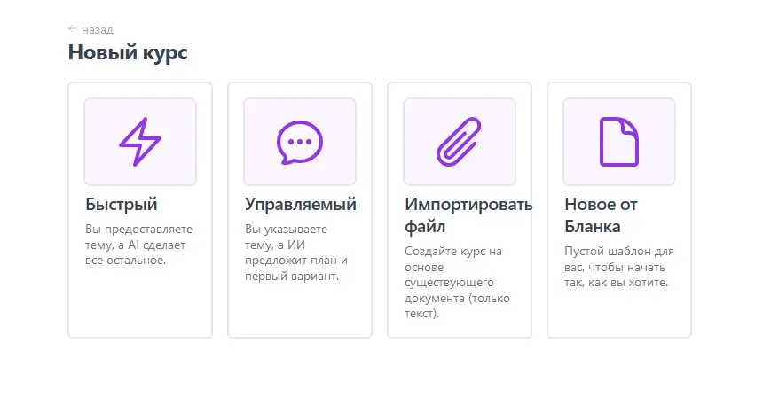 LearningStudioAI: Как создать профессиональный онлайн-курс за один час вместо трёх месяцев