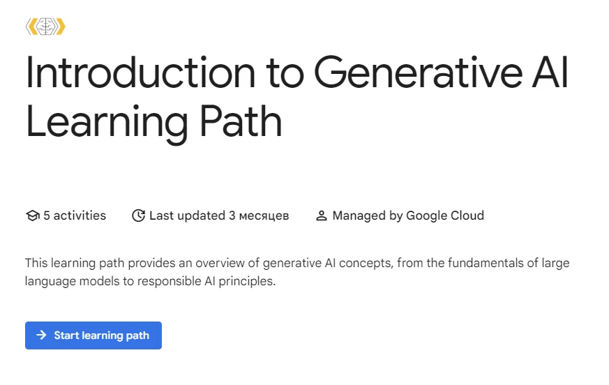 3 бесплатных онлайн-курса по ИИ от ведущих технологических компаний