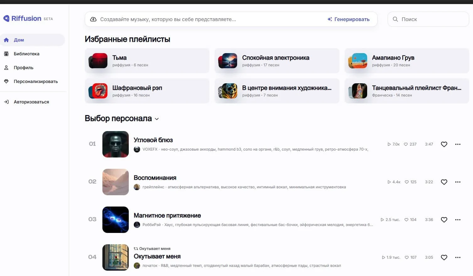 Нейросети для музыки