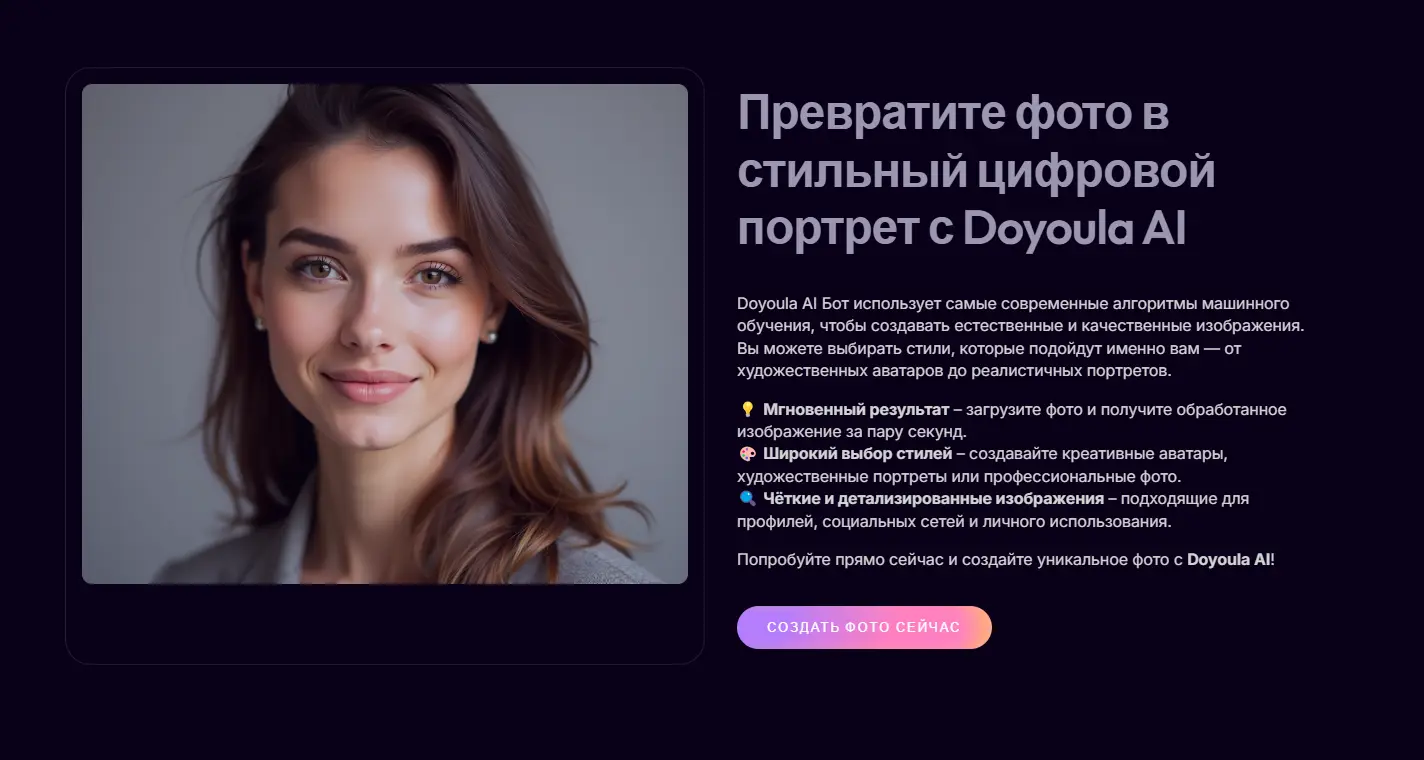 Doyoula AIv