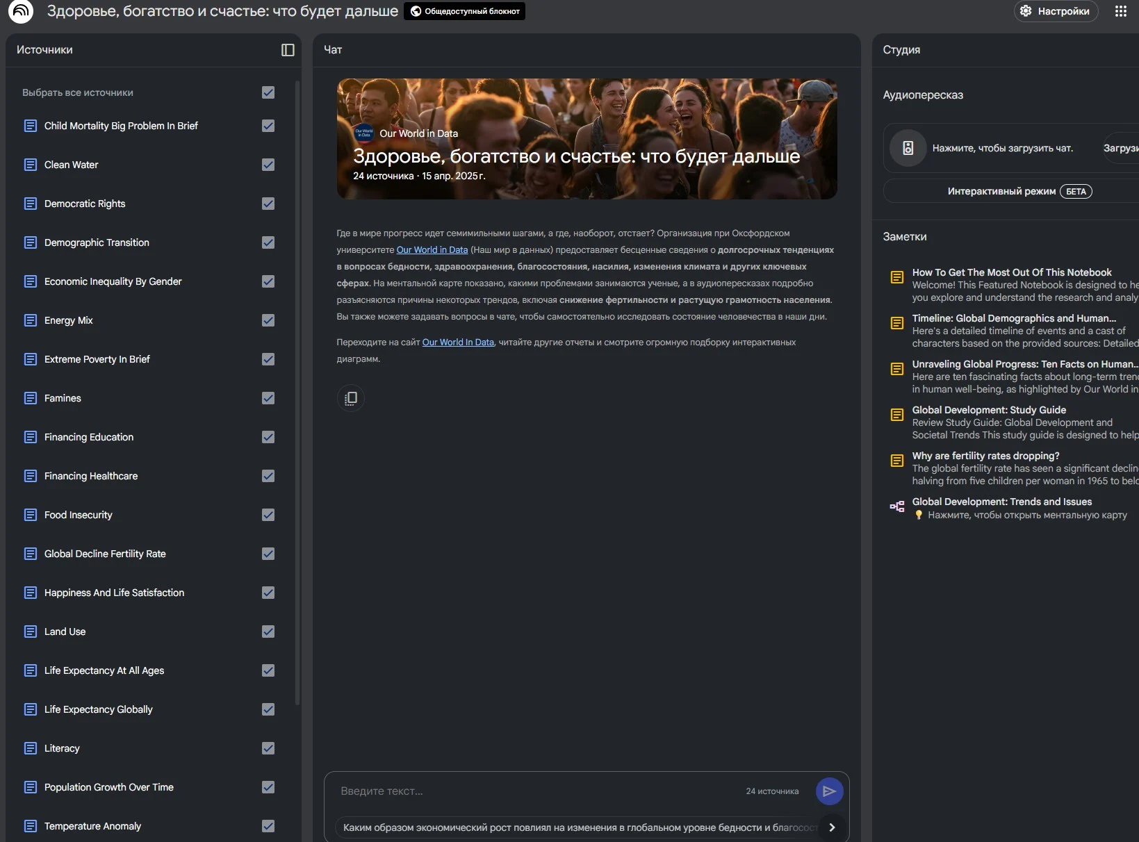 Google NotebookLM: как использовать AI для анализа документов и создания умных заметок