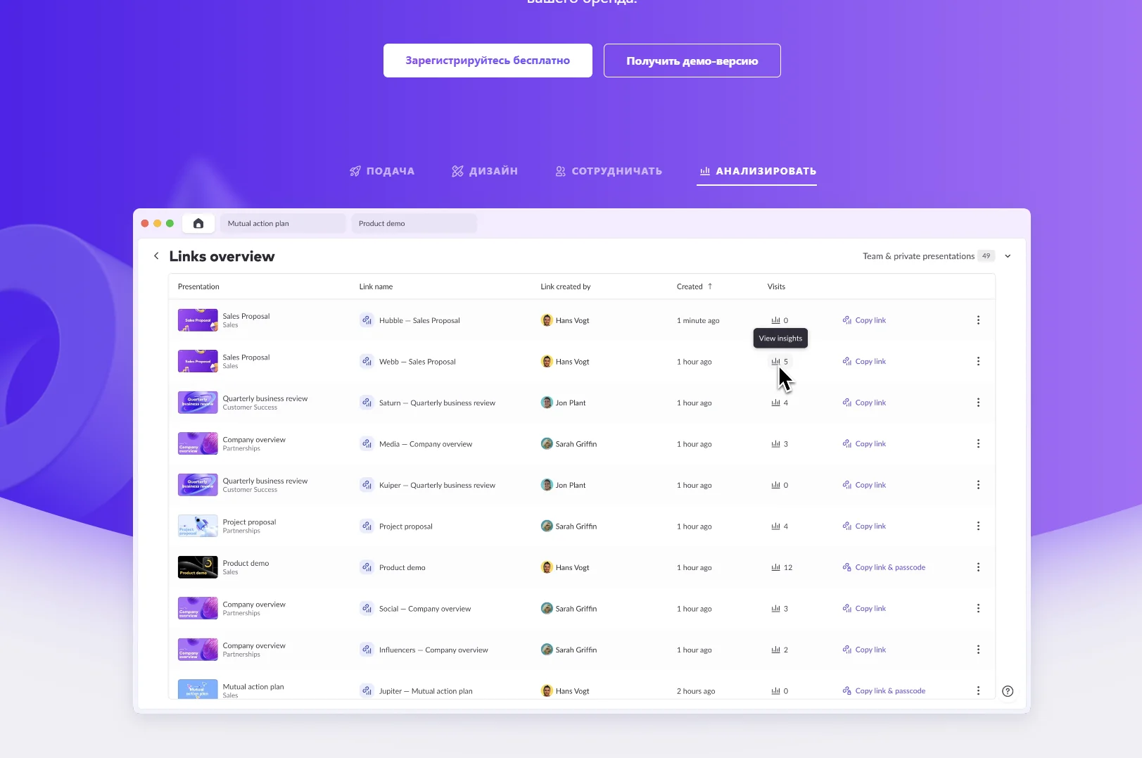 Интерфейс нейросети Pitch для совместной работы над презентацией