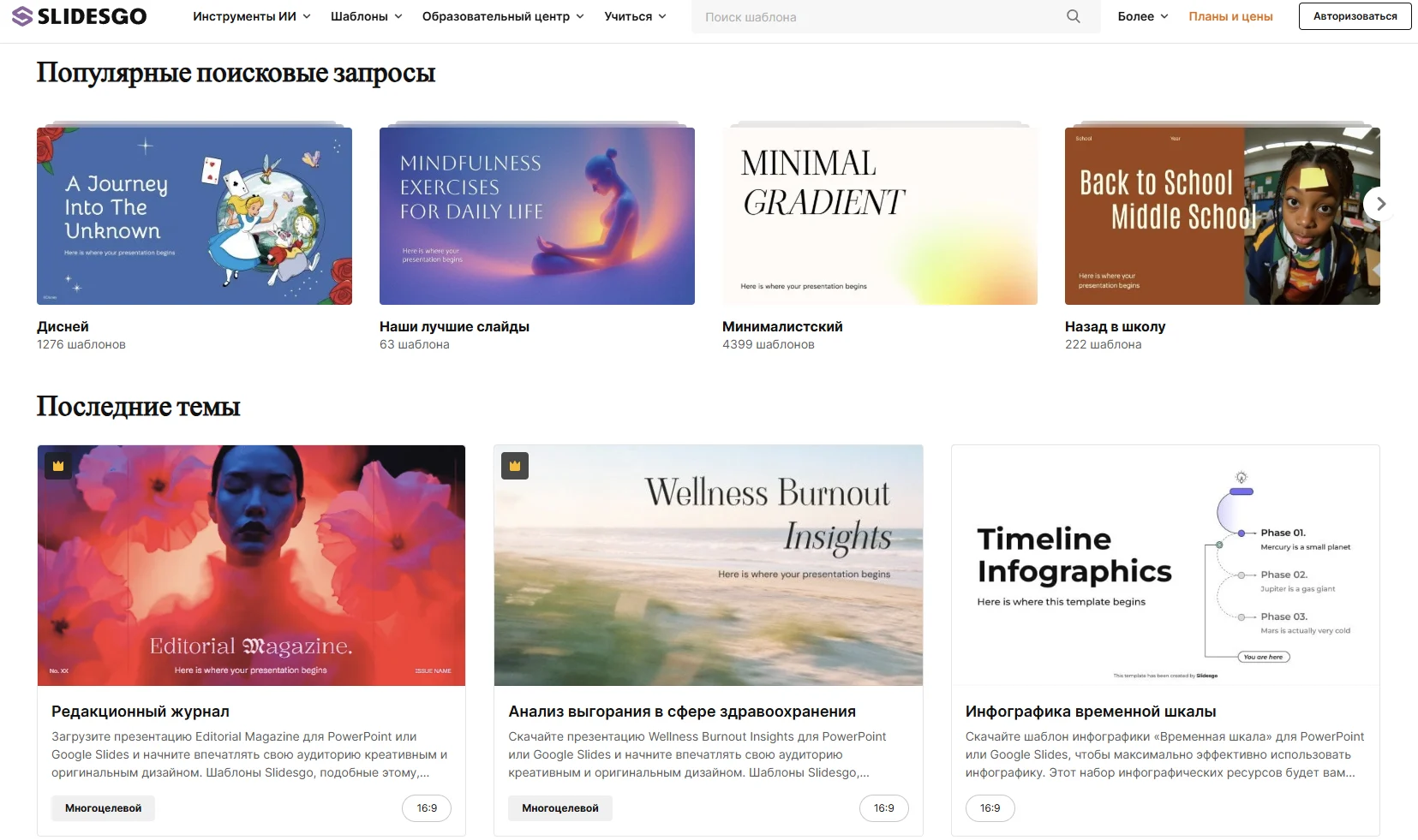 Нейросети для презентаций