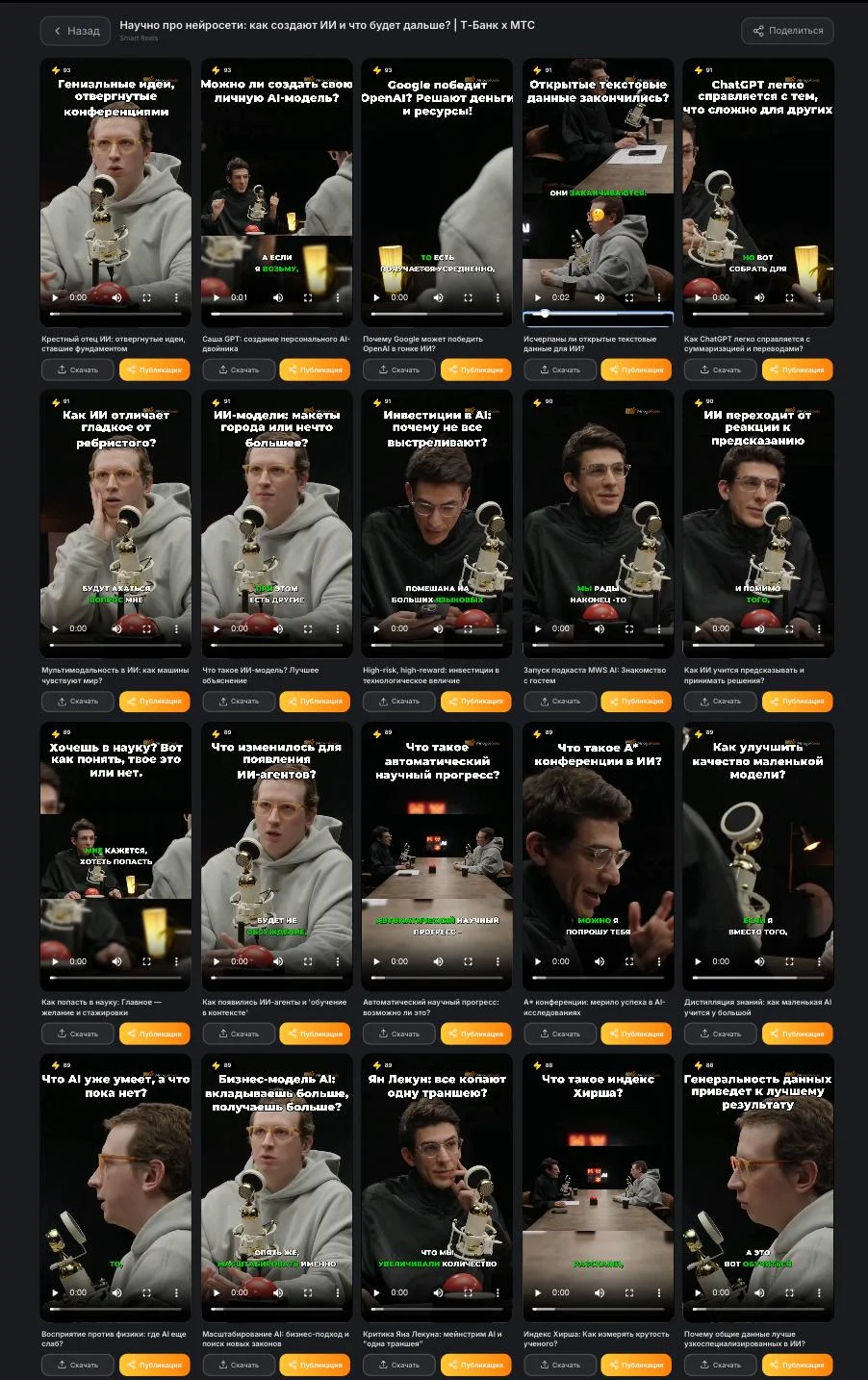 Как перестать резать рилсы руками и начать жить